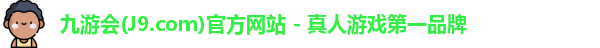 J9九游会平台